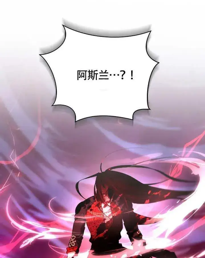 漫画《冒牌圣女等待离场》第74话第87张图