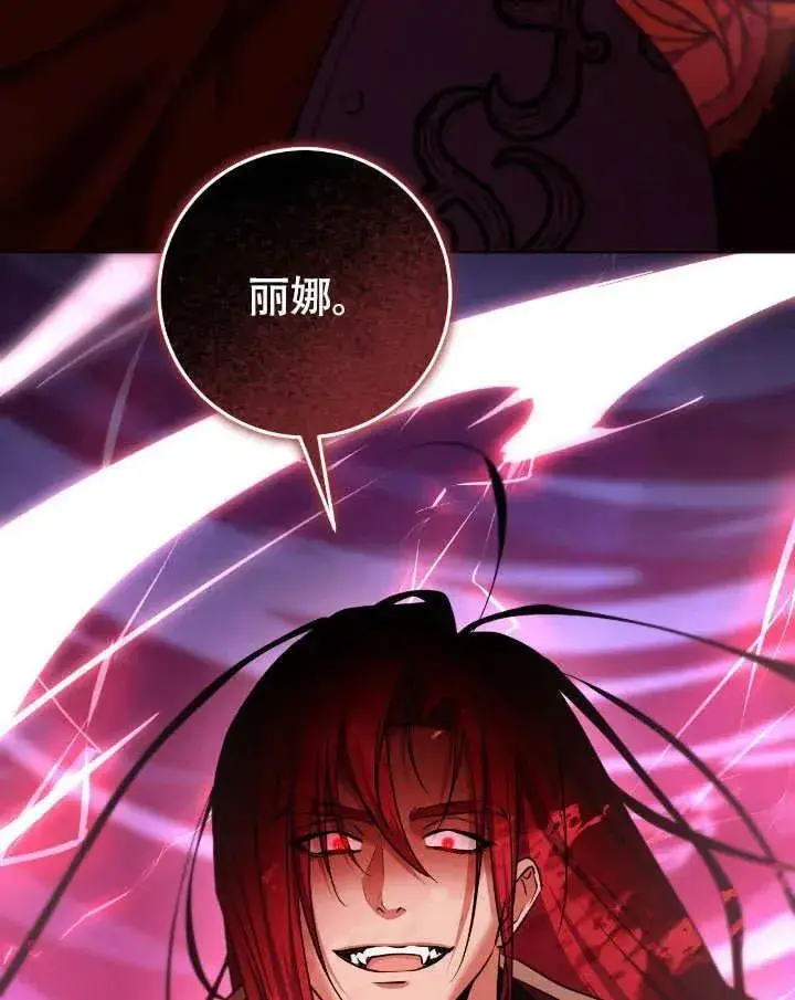 漫画《冒牌圣女等待离场》第74话第89张图
