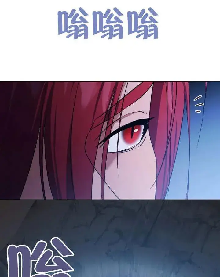 漫画《冒牌圣女等待离场》第74话第9张图