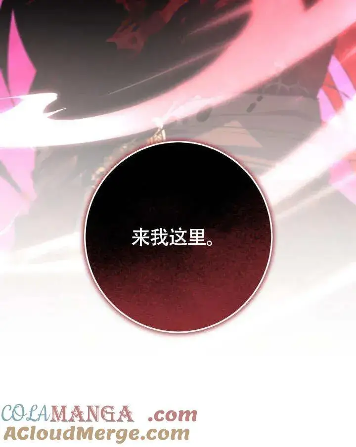 漫画《冒牌圣女等待离场》第74话第91张图