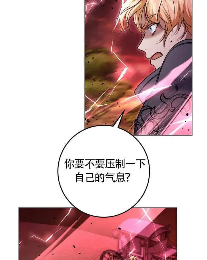 漫画《冒牌圣女等待离场》第75话第11张图