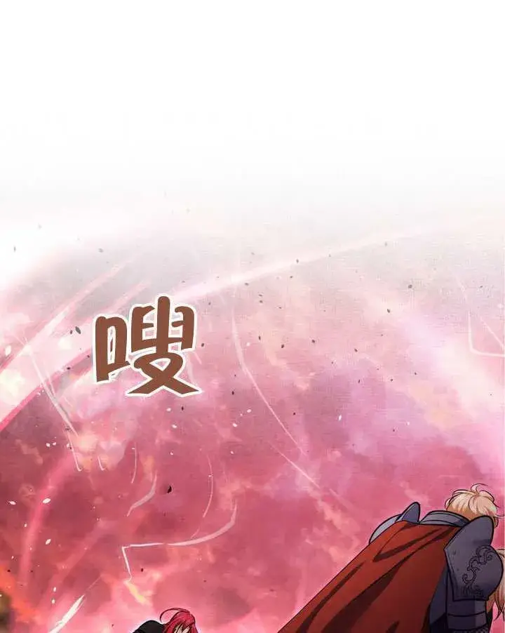 漫画《冒牌圣女等待离场》第75话第15张图