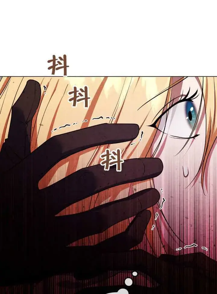 漫画《冒牌圣女等待离场》第75话第19张图