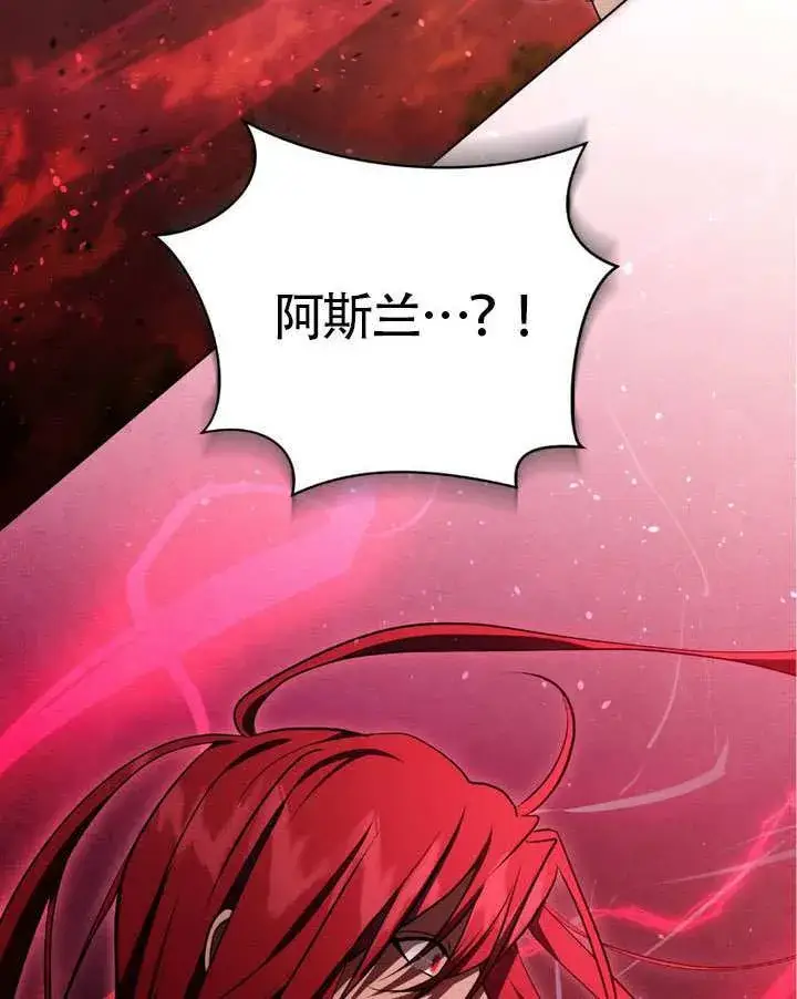 漫画《冒牌圣女等待离场》第75话第2张图
