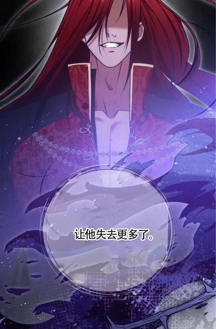 漫画《冒牌圣女等待离场》第75话第47张图