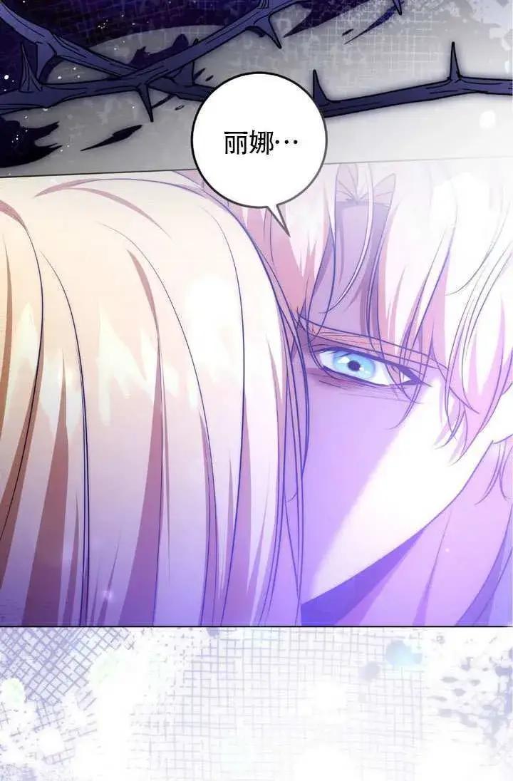 漫画《冒牌圣女等待离场》第75话第48张图