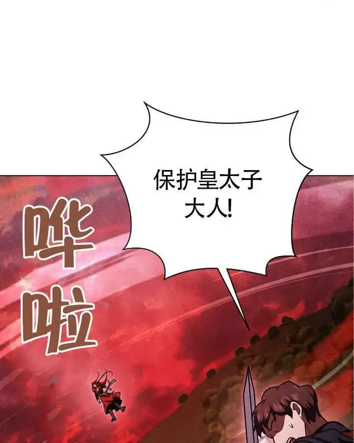 漫画《冒牌圣女等待离场》第75话第5张图