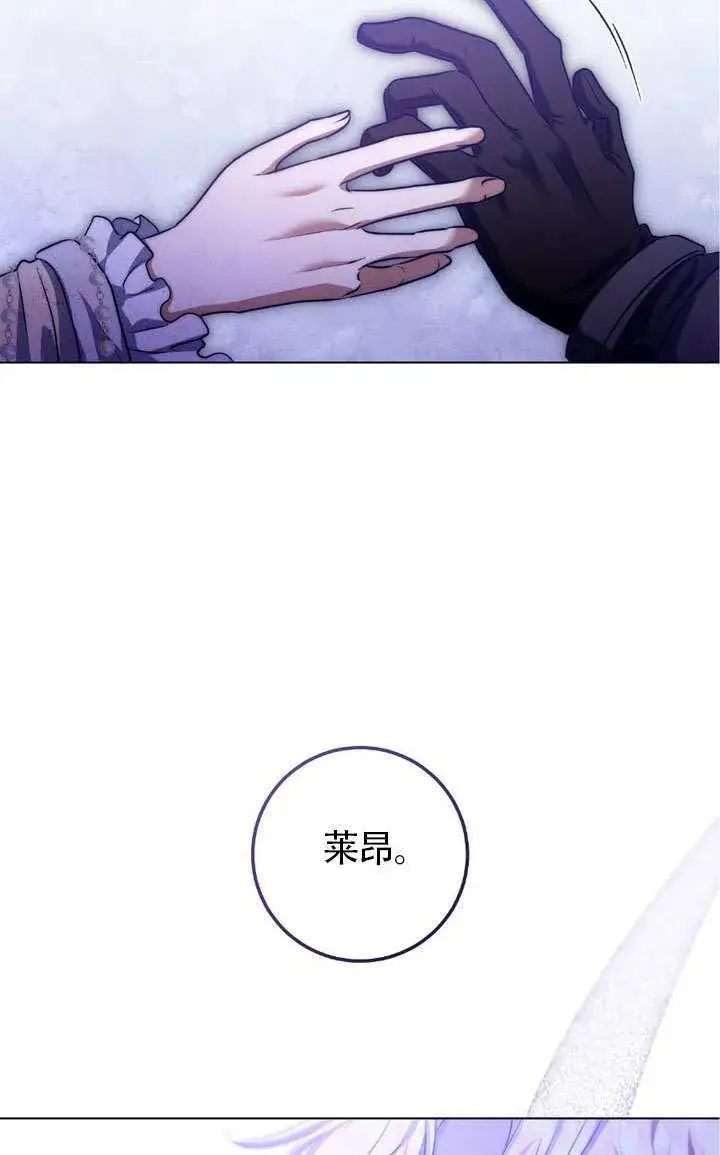 漫画《冒牌圣女等待离场》第75话第52张图
