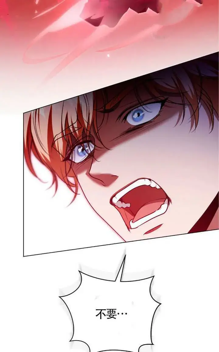 漫画《冒牌圣女等待离场》第75话第61张图