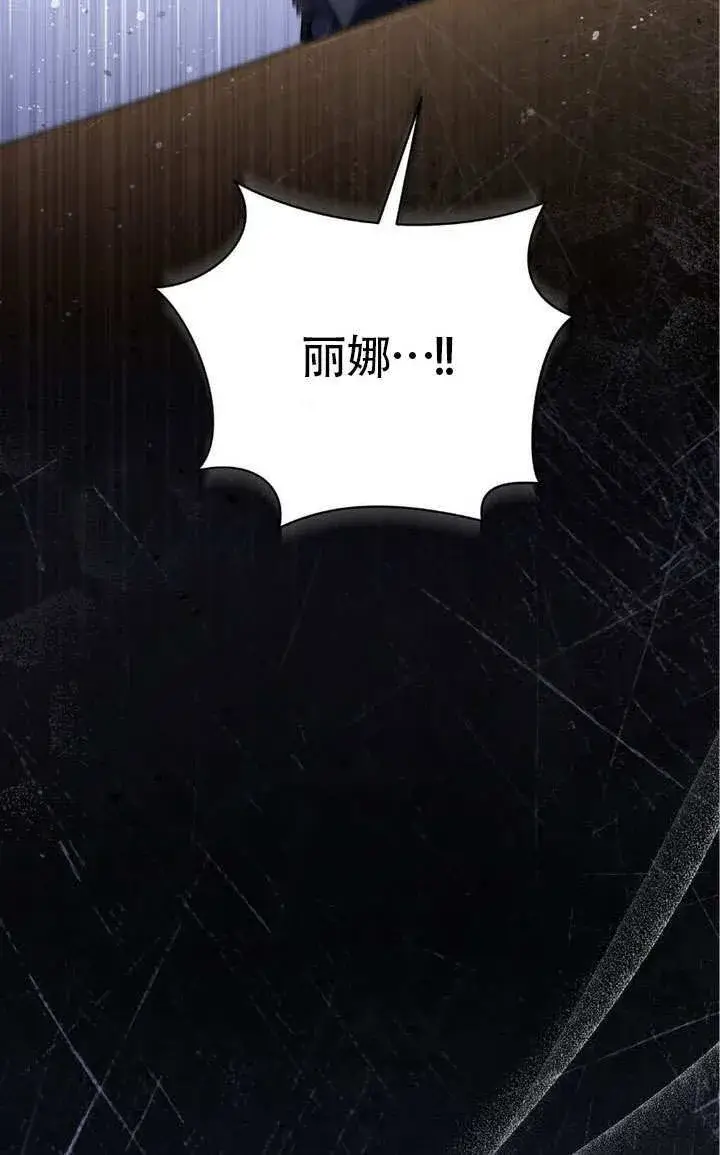 漫画《冒牌圣女等待离场》第75话第63张图