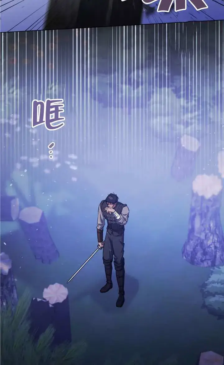 漫画《冒牌圣女等待离场》第75话第67张图