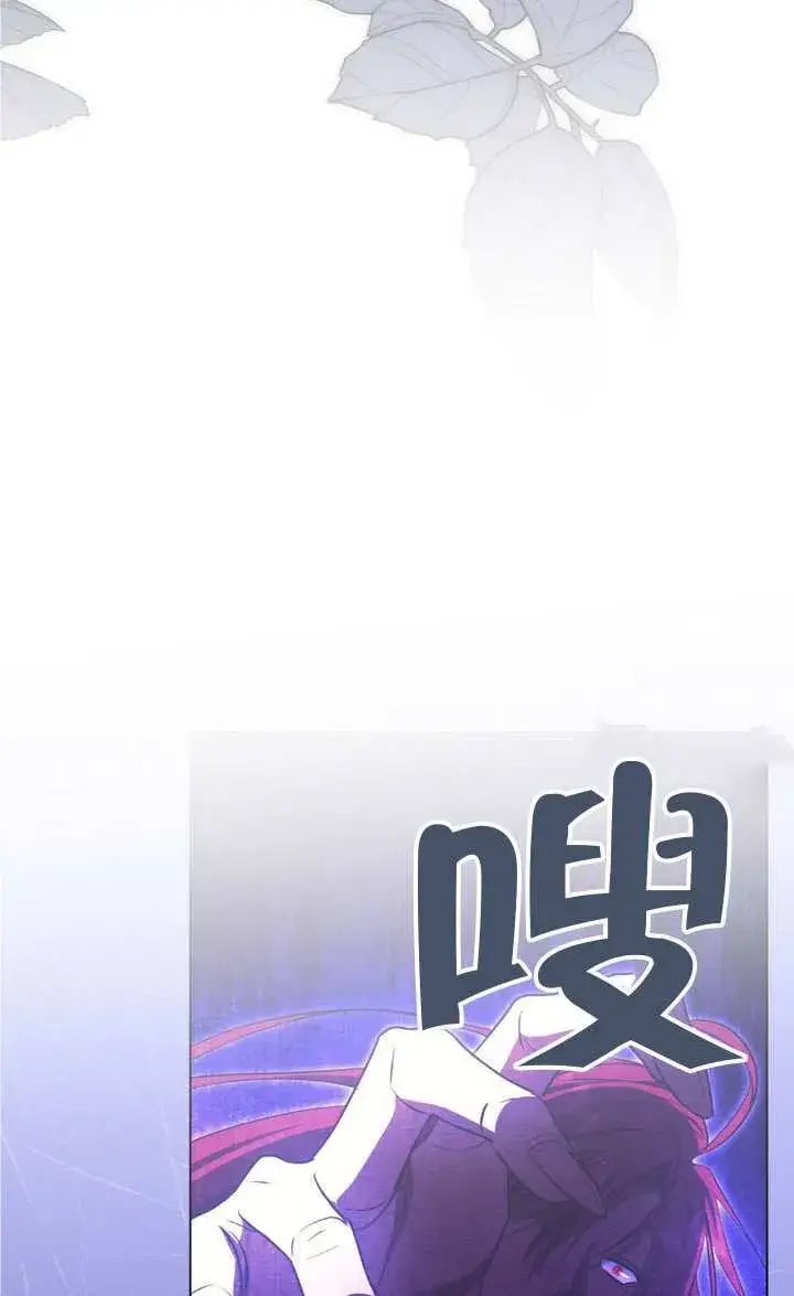 漫画《冒牌圣女等待离场》第75话第71张图