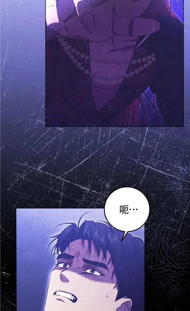 漫画《冒牌圣女等待离场》第75话第72张图
