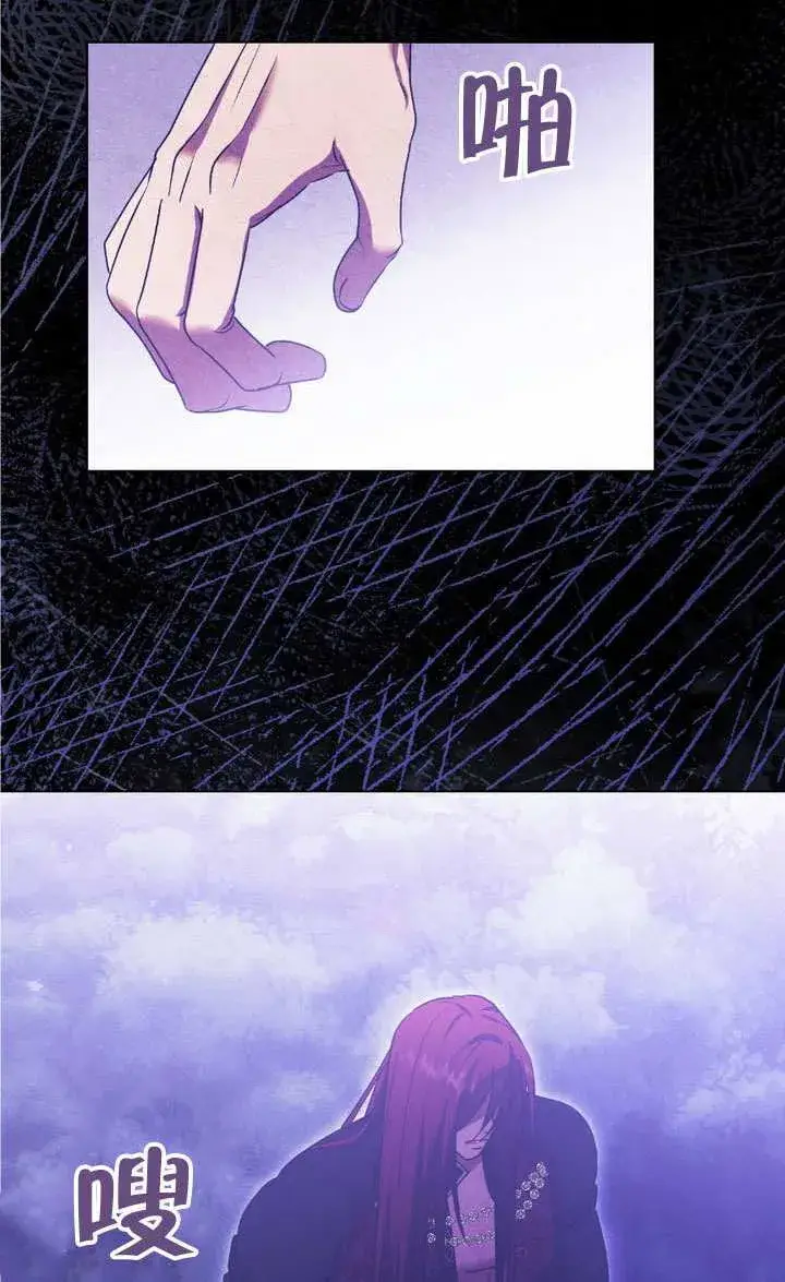 漫画《冒牌圣女等待离场》第75话第74张图