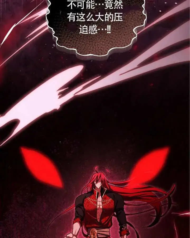 漫画《冒牌圣女等待离场》第75话第8张图