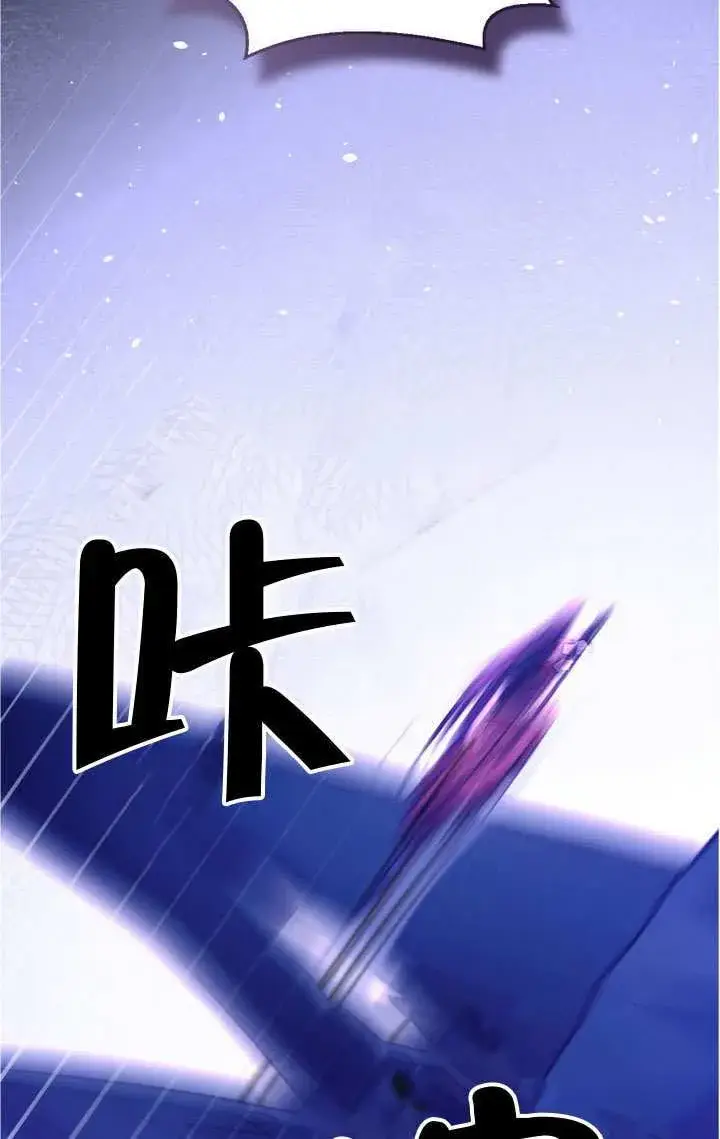 漫画《冒牌圣女等待离场》第75话第85张图