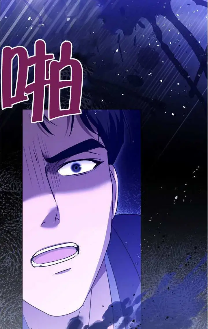 漫画《冒牌圣女等待离场》第75话第87张图