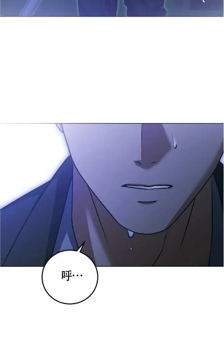 漫画《冒牌圣女等待离场》第75话第90张图