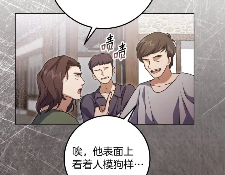 漫画《冒牌圣女等待离场》第67话 通缉令第101张图