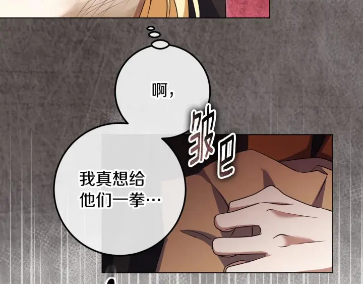 漫画《冒牌圣女等待离场》第67话 通缉令第103张图
