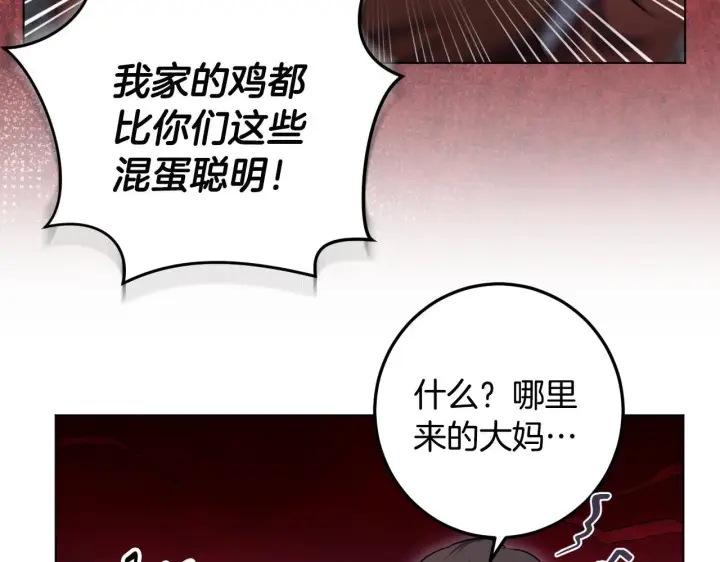漫画《冒牌圣女等待离场》第67话 通缉令第108张图