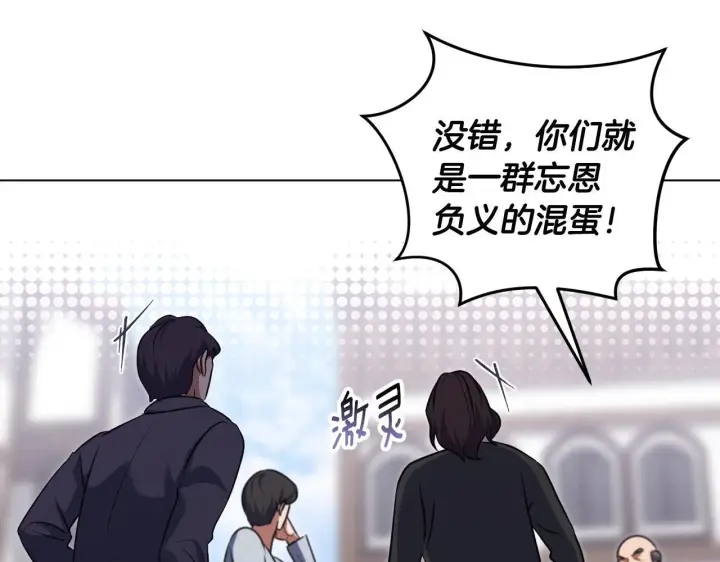 漫画《冒牌圣女等待离场》第67话 通缉令第110张图