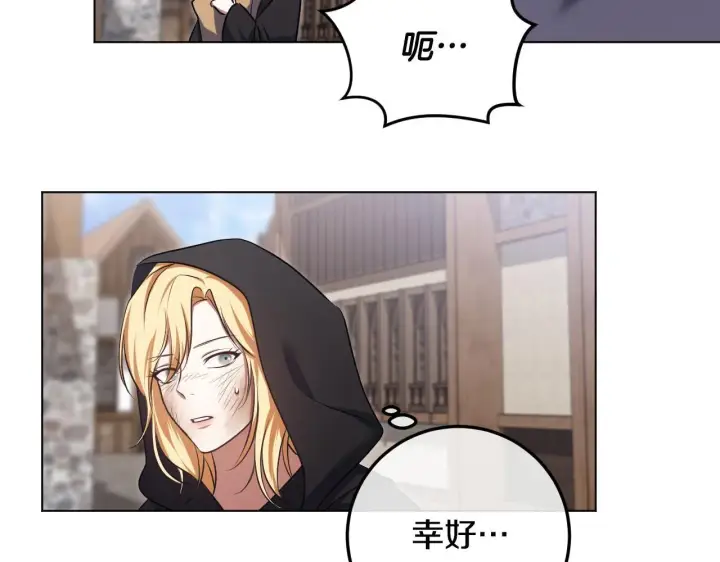漫画《冒牌圣女等待离场》第67话 通缉令第113张图