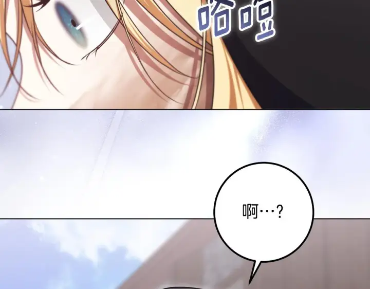 漫画《冒牌圣女等待离场》第67话 通缉令第121张图