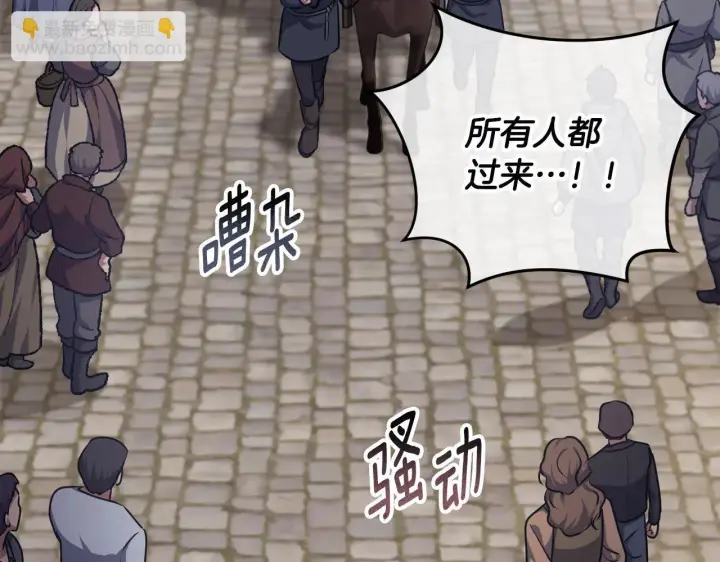 漫画《冒牌圣女等待离场》第67话 通缉令第126张图