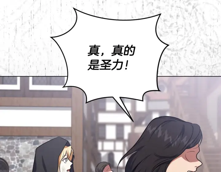 漫画《冒牌圣女等待离场》第67话 通缉令第131张图