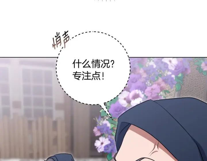 漫画《冒牌圣女等待离场》第67话 通缉令第146张图