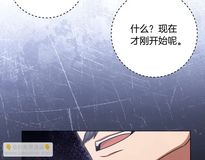 漫画《冒牌圣女等待离场》第67话 通缉令第148张图