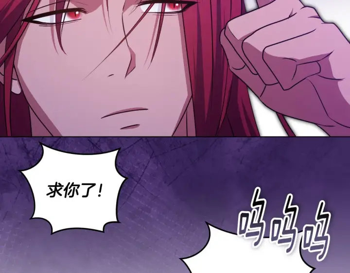漫画《冒牌圣女等待离场》第67话 通缉令第18张图