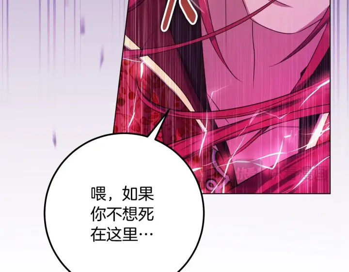 漫画《冒牌圣女等待离场》第67话 通缉令第26张图