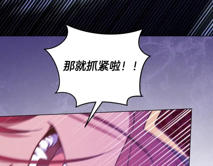 漫画《冒牌圣女等待离场》第67话 通缉令第31张图