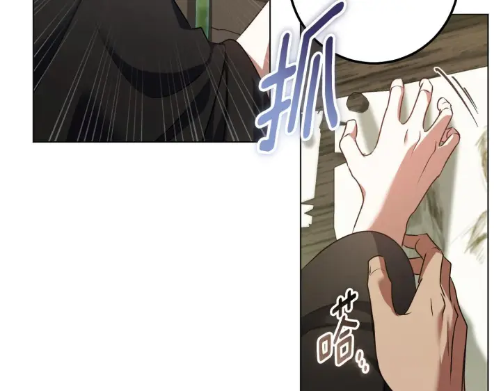 漫画《冒牌圣女等待离场》第67话 通缉令第52张图