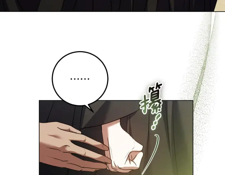 漫画《冒牌圣女等待离场》第67话 通缉令第56张图