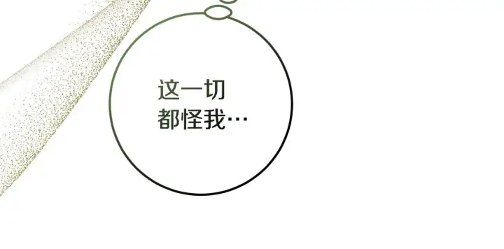 漫画《冒牌圣女等待离场》第67话 通缉令第58张图