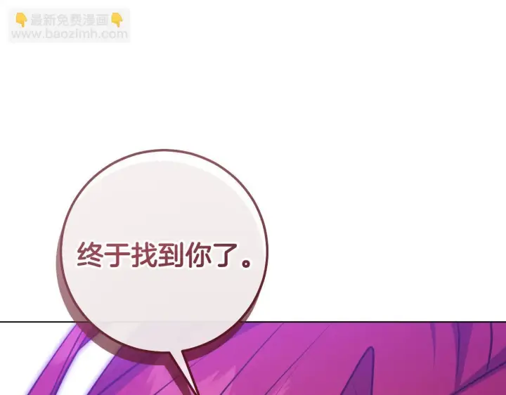 漫画《冒牌圣女等待离场》第67话 通缉令第7张图