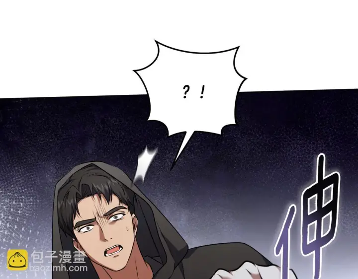 漫画《冒牌圣女等待离场》第67话 通缉令第70张图