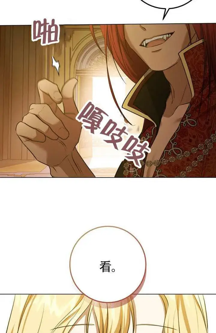 漫画《冒牌圣女等待离场》第76话第28张图