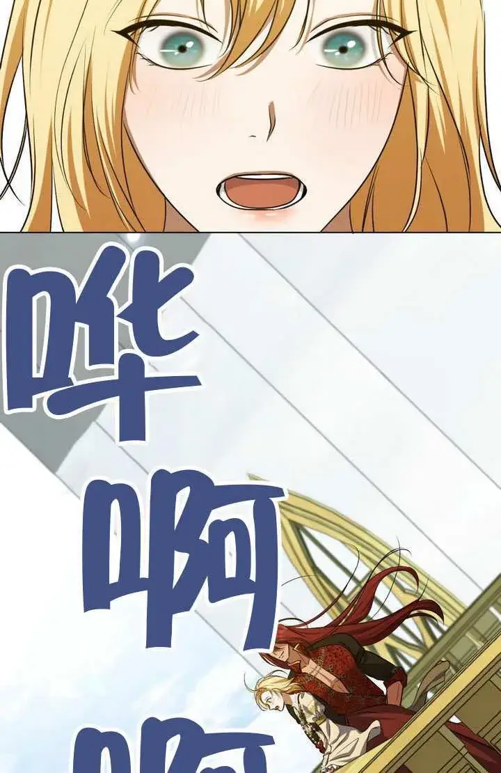 漫画《冒牌圣女等待离场》第76话第29张图