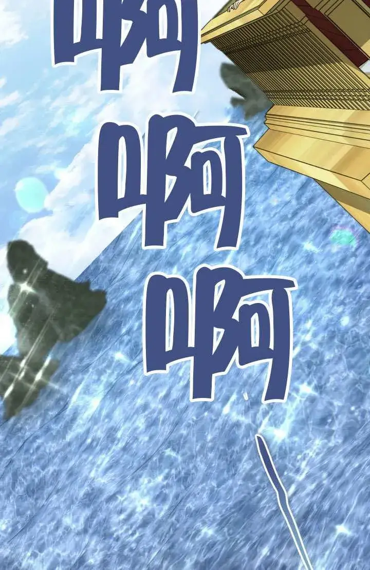 漫画《冒牌圣女等待离场》第76话第30张图