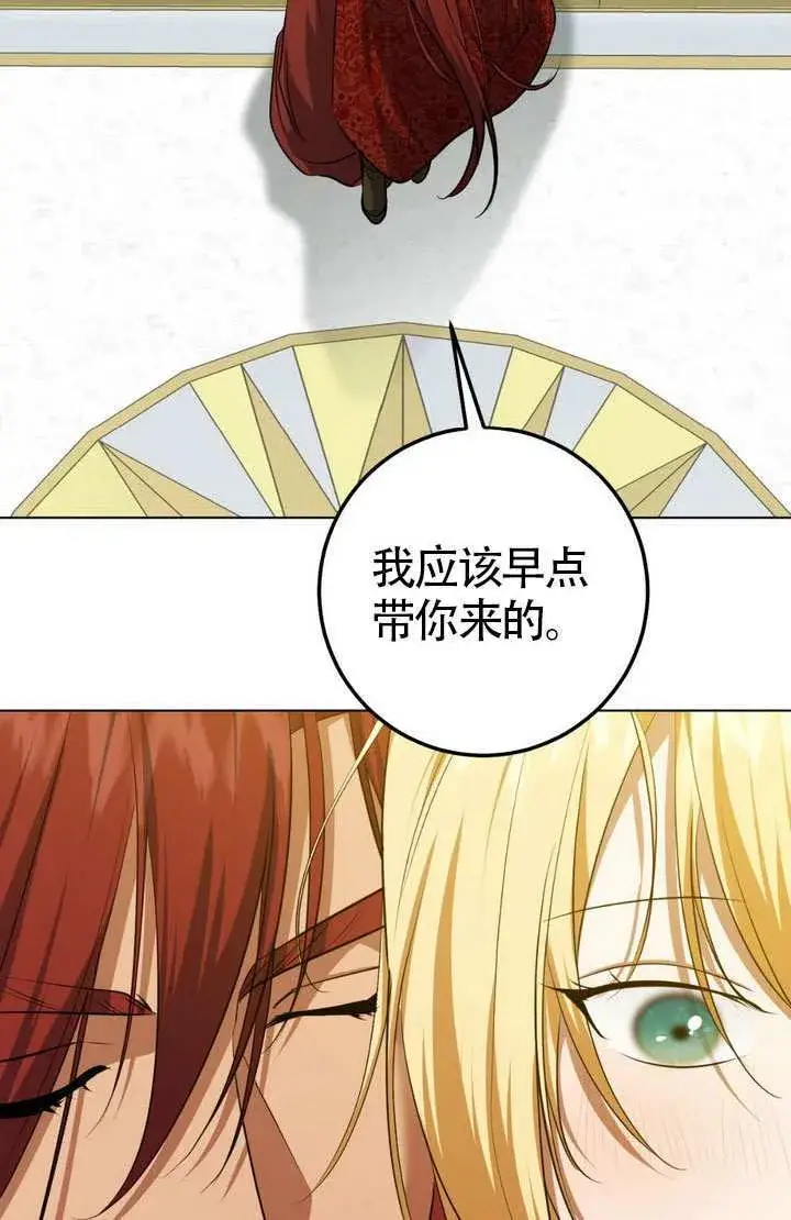 漫画《冒牌圣女等待离场》第76话第34张图