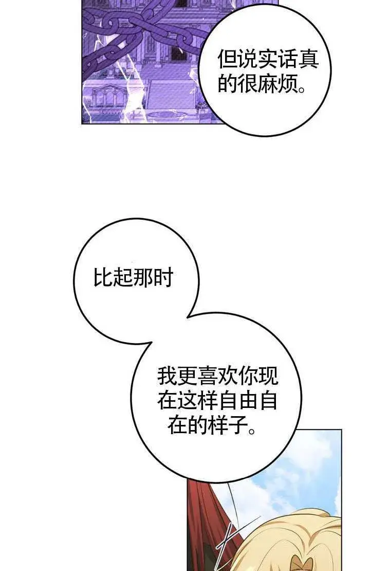 漫画《冒牌圣女等待离场》第76话第36张图