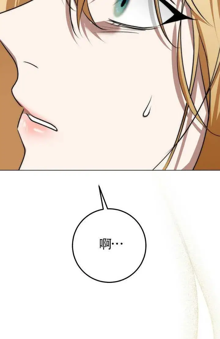 漫画《冒牌圣女等待离场》第76话第48张图
