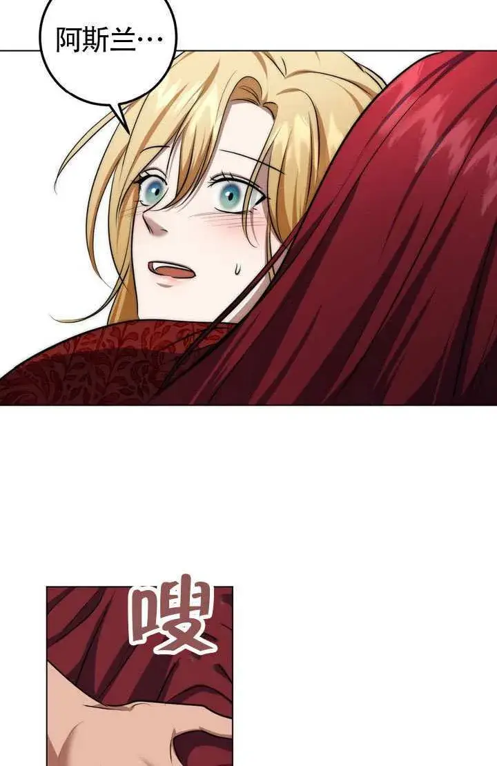 漫画《冒牌圣女等待离场》第76话第51张图