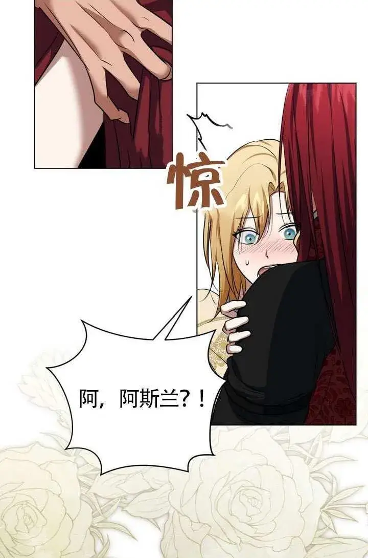 漫画《冒牌圣女等待离场》第76话第52张图