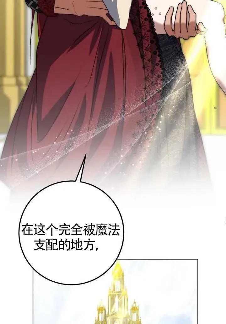 漫画《冒牌圣女等待离场》第76话第54张图