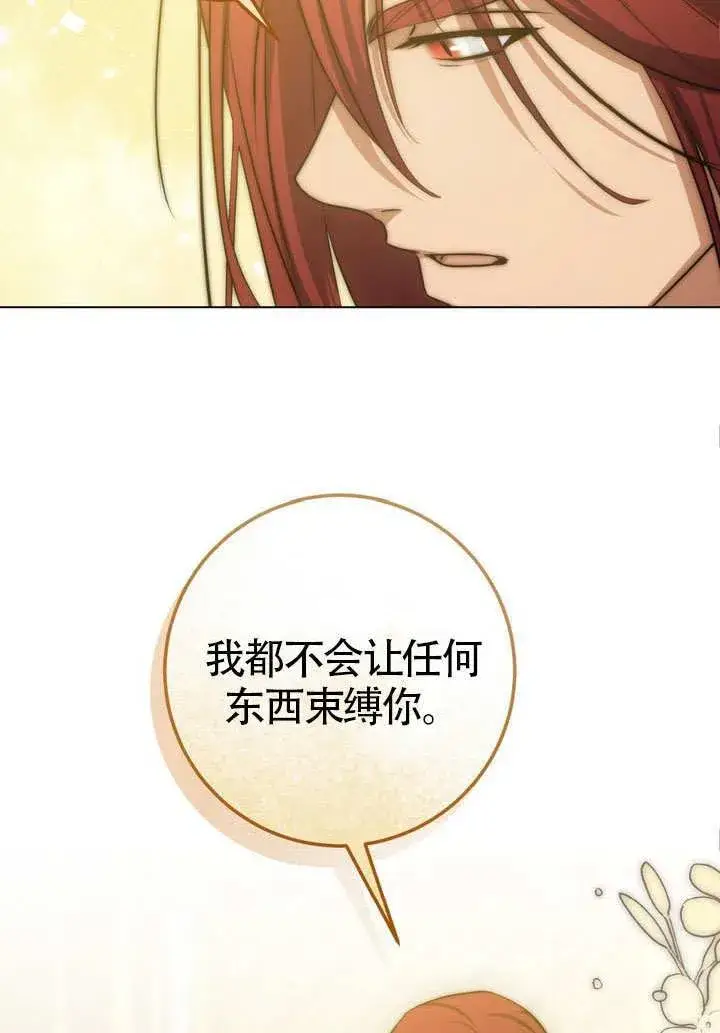 漫画《冒牌圣女等待离场》第76话第57张图